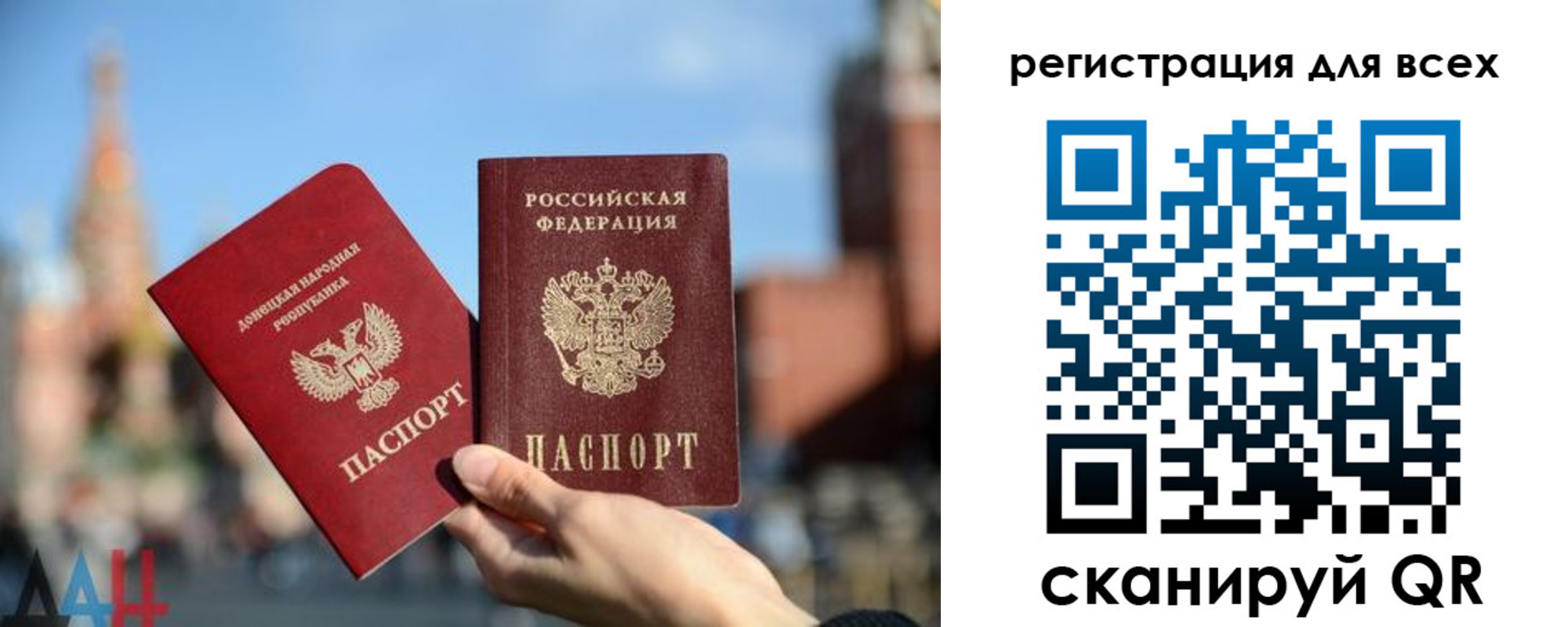 временная регистрация для всех в Дорогобуже