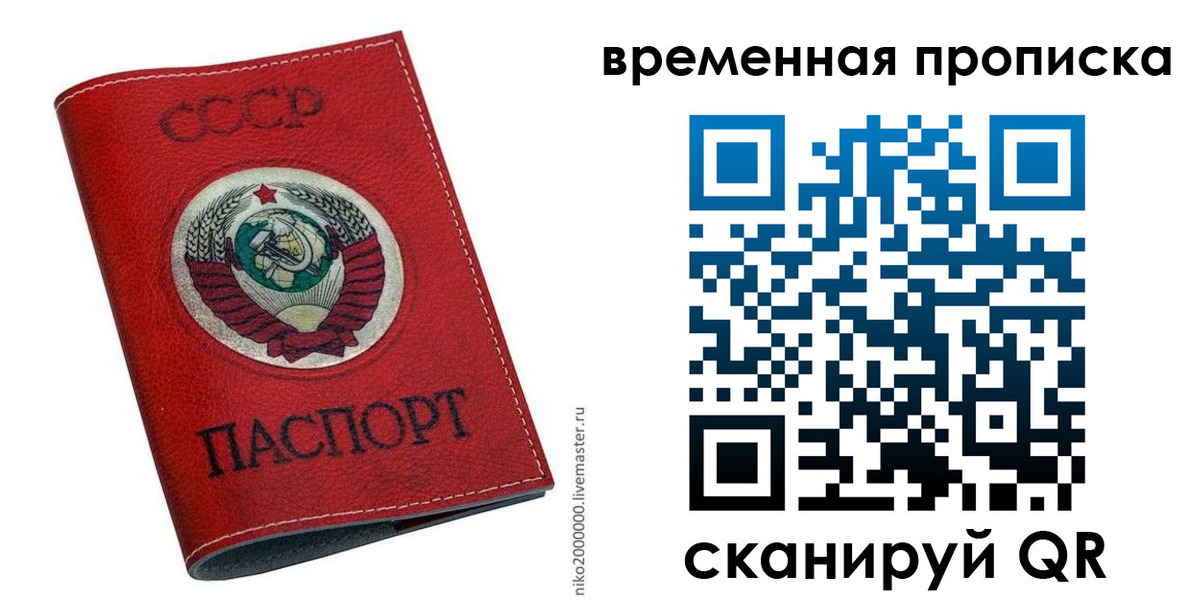прописка паспорт в Дорогобуже