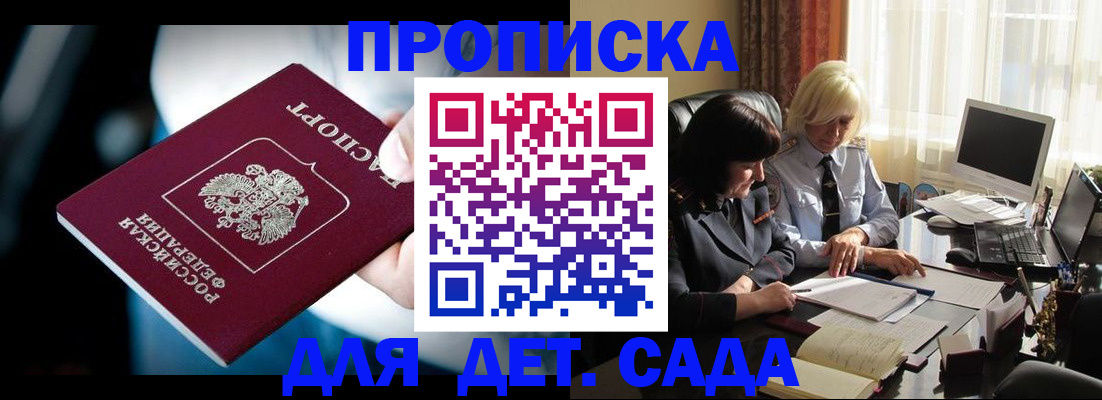 временная регистрация 2025 в Дорогобуже