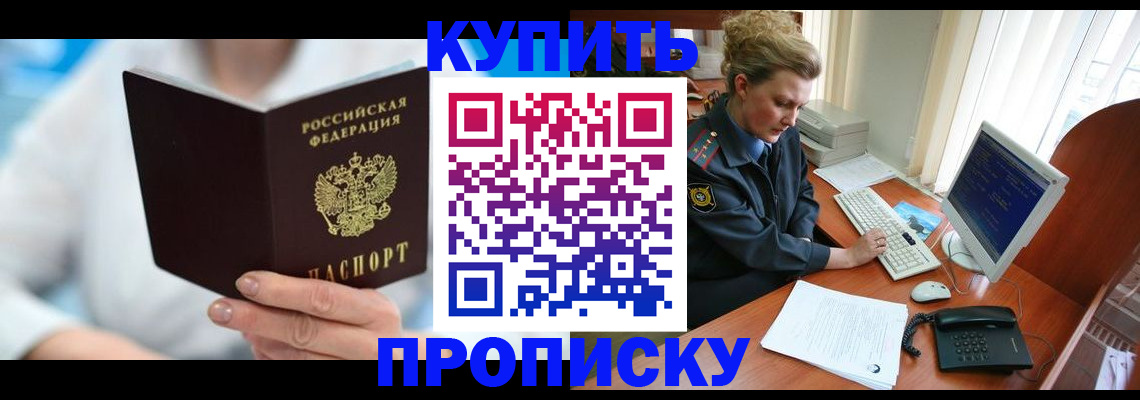 где прописаться в Дорогобуже