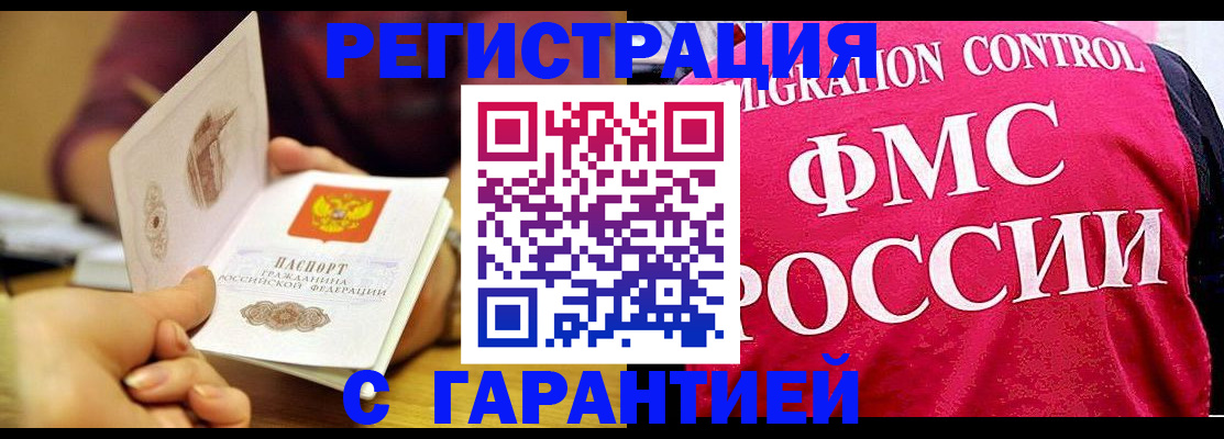 прописка в квартире в Дорогобуже