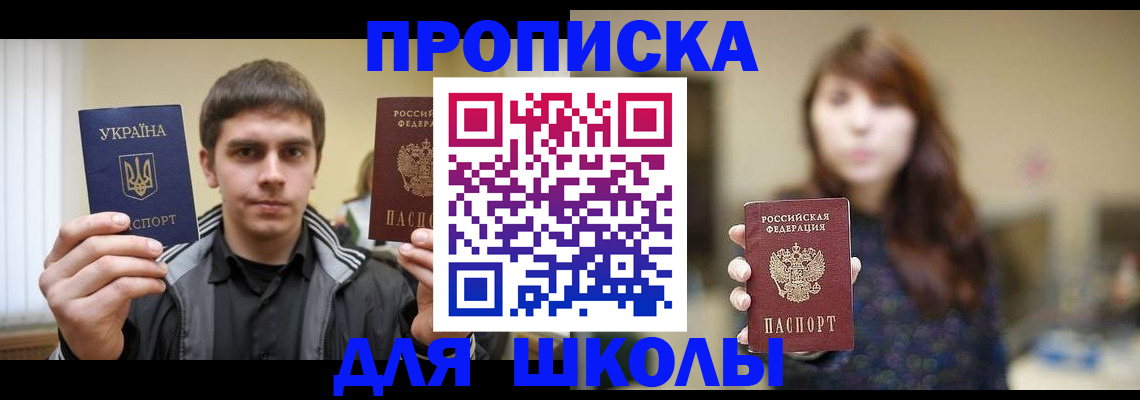 временная регистрация надежно в Дорогобуже