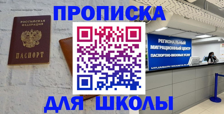 временная регистрация для всех в Дорогобуже