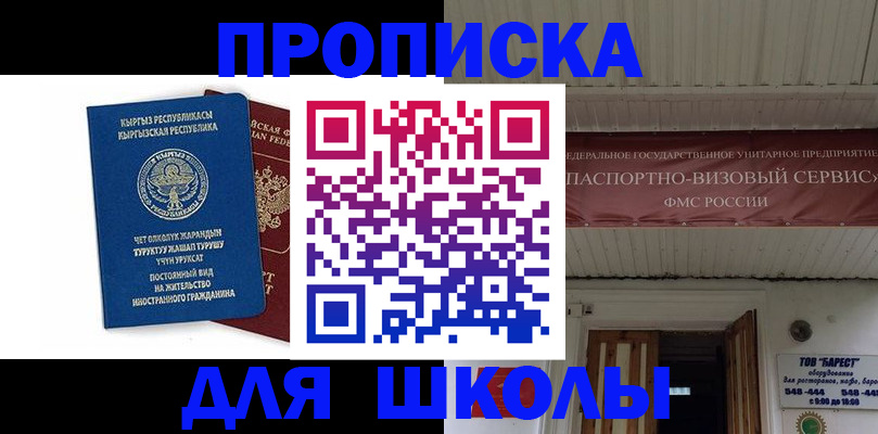 прописка для кредита в Дорогобуже
