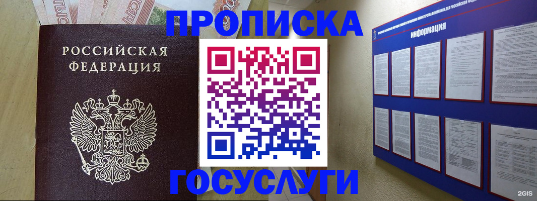 регистрация в Дорогобуже